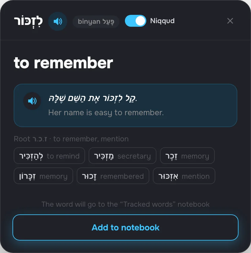 A verb card: binyan, root and words from the same root