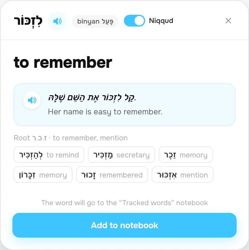 A verb card: binyan, root and words from the same root