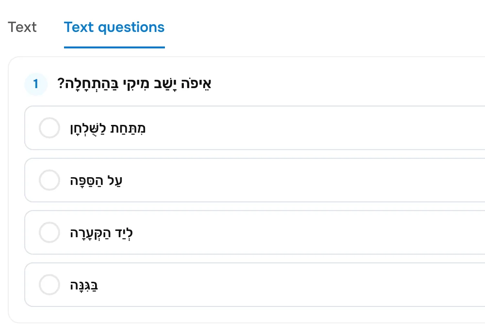 Questions on a Hebrew text