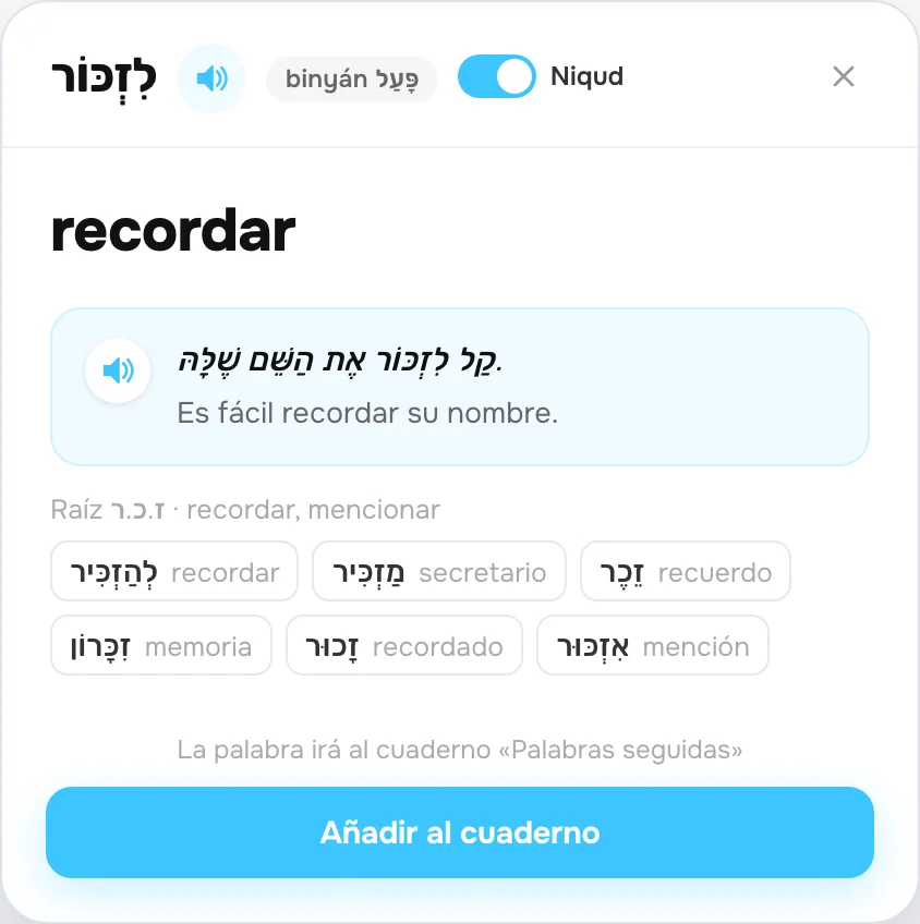 Ficha de un verbo: binyán, raíz y palabras de la misma raíz